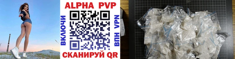 Alpha PVP мука  Ноябрьск 