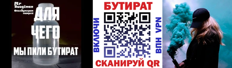 гидра как войти  Ноябрьск  БУТИРАТ 1.4BDO 