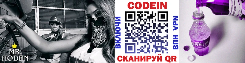 Кодеин напиток Lean (лин)  закладки  гидра   Ноябрьск 