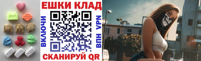 Экстази XTC  Ноябрьск 
