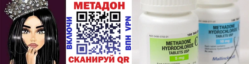 Метадон methadone  Ноябрьск 